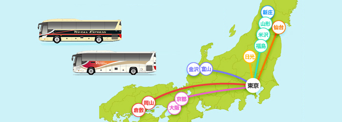 東北急行バス 仙台 東京 金沢などの高速バス